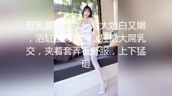 ✿91制片厂✿ CM255 姐妹同性的快乐 女同互玩《叶莲娜&amp;爱丽丝》