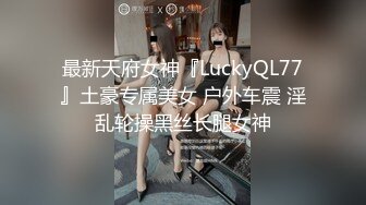 强推！推特21万粉极品美少女潮吹萝莉公主【兔崽爱喷水】订阅私拍，可盐可甜各种制服人前户外露出道具紫薇喷喷喷