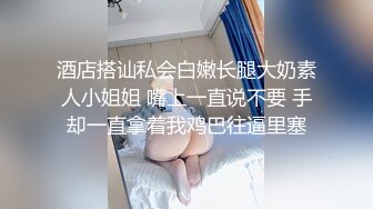 骚B同事不给干，只给看