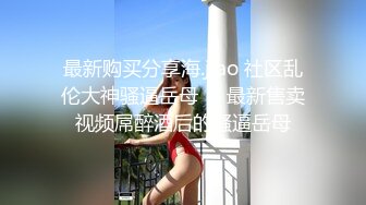  新人首播大奶黑丝露脸啪啪眼镜猥琐男，吃奶舔逼交大鸡巴，后入爆草骚逼的奶子甩飞了