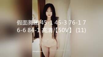 新晋探花劲爆首场【小丑探花】性格很好的小姐姐，骚穴一被舔就受不了，连干两炮还想来，温柔配合物超所值