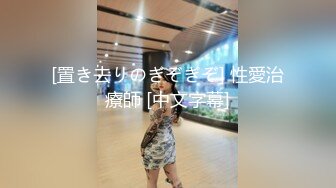 露脸才是王道！推特OnlyFans清纯少女模特网红esky付费订阅私拍~男女通吃啪啪自摸女女精彩无限