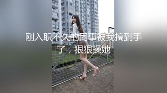 窗户前艹豹纹小骚货身材非常棒