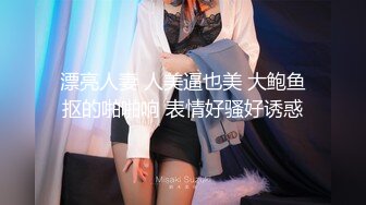 00后极品美女夹着玩具还贪吃