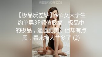 鲜奶妹-音量注意！【巨乳凌辱绝叫哀嚎，大开脚拘束强制潮吹】私密处玩到红肿