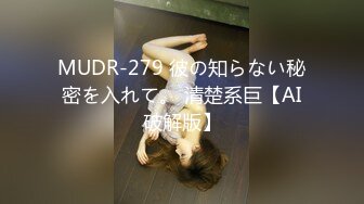 私立の女子校でずっと温室育ちのお嬢さんが挑戦！？ ラップ1枚隔てて男友达のチ○ポに欲情し素股体験させちゃいました♪