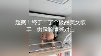 黑龙江大学生骚货宿舍自慰