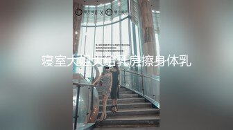 10月酒店偷拍，妹子清纯漂亮，小仙女级别 温柔腼腆，抱着就忍不住后插她三次