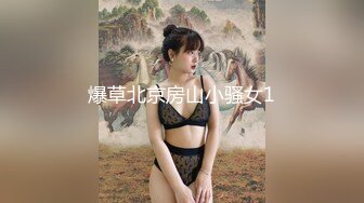 天美傳媒TMP0002約啪竟約到初中女教師