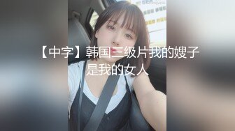 苗条身材御姐被大鸡吧猛男无套干