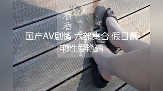  甜美饥渴美少妇酒店开好房 专门准备了伟哥给情人吃完大干一场