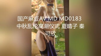 【新片速遞】   ❤️猎奇❤️极品TS伪娘❤️可以相互吃吊的存在❤️女神反差婊的颜值，后入一顿狂艹，爽翻天呀！[135.22M/MP4/00:05:56]