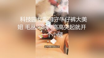 新人！网红脸女神被干了~【草莓酱酱】狂射一身~爽死了，颜值满分，肤如凝脂，勾魂的小尤物，超赞