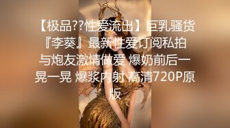 你的女神有钱人的母狗！推特富二代【上海大少爷】订阅性爱私拍②，约炮各行各业极品露脸母狗，人生赢家 (1)