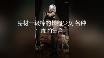 ❤️❤️可盐可甜萝莉风福利姬，推特极品肥臀一线天乳环阴环小女神【沙耶可爱】私拍视图，露出风油精炮机各种淫荡行为