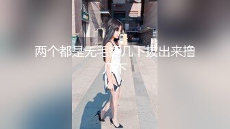 性感美女和闺蜜2人喝多了被硬上