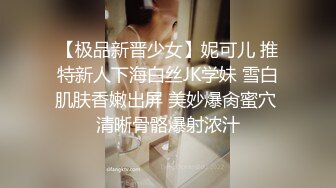  高跟黑丝伪娘 你就是个骚货 叫大点声 不行外面听到 被金主爸爸我套操骚逼 爆吃精