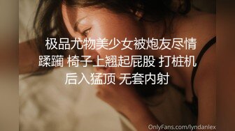 硬核重磅！真枪实弹折磨女奴！苏州SM玩女大神【一空】最新私拍，蜡烛油封逼电疗双通各种调教反差母狗，玩够再肏肏够再玩 (8)