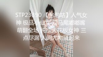 千金小姐~酒店开啪，男友先肏一番，朋友来了再一起3P，这性感肉臀无论是女上位还是后入，都好舒服!