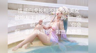 【超美颜值❤️极美女神】秀人极品嫩模『唐A琪』最新剧情版花絮 空姐真空黑丝 一件一件脱衣 美乳诱惑啪啪 高清720P版