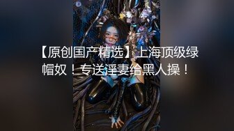 ✿网红名媛✿御姐尤物女神〖娜娜〗穿著黑丝筒袜高跟鞋，束缚綑绑舔脚，绑上双手双腿插入，最后浓精射满整个小穴