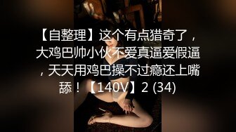 【爆奶淫妻顶级啪啪】极品爆奶淫妻『盘丝大仙』开档情趣黑丝换装各式啪啪 极品丰臀无套后入 淫声四起 (3)