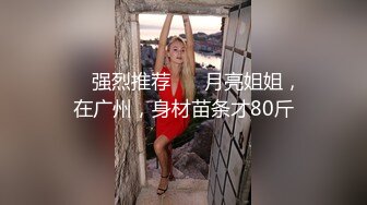 新人，美臀学生【昨晚又遇见了你】小小年纪看着已经是身经百战的状态，掰开逼逼水就自动流，需要男人天天操 (4)