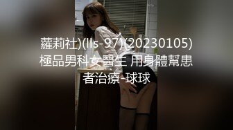 【最新封神??极品乱伦】?小姑的调教之路?带着小姑去野战 后入操的美臀直颤抖 没想到最后竟然让我口爆 高清720P原档