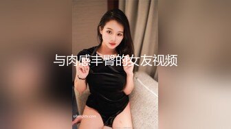 起点传媒 性视界传媒 XSJTC03 约会对象居然是