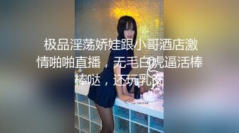 【新片速遞】  ⚫️⚫️极品翘臀长腿，丝袜女神【优优】最新定制，粉裙肉丝女学生诱惑老师，逼怂镜头插喷，满嘴淫语，白浆直流