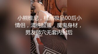 大二美乳学妹，全程完美露脸，绝顶极品没几下就高潮了，完整版