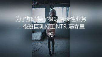 【每日梦想家】传承千人斩家族风格，近景探花，极品小姐姐，给你想看的一切 (1)