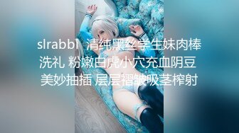 《云盘泄密》技术堪比会所金牌技师的苗条美女给男友伺候的神魂颠倒~又骚又热情