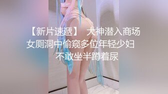 高颜值长腿美女《七仙儿》约猛男啪啪，还让前男友看直播