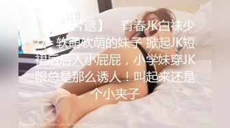 ❤️【 奶球的球迷车模闺蜜】被大哥无套操得乳浪迭起，菊花破处，连续内射高潮不断，简直就是一场性爱的视觉盛宴 无套内射