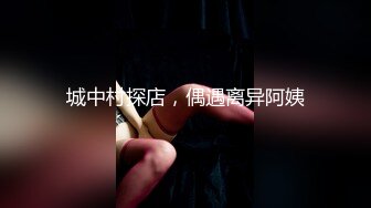 2023-8-12【金山角问柳】新晋眼镜吊毛操嫩妹，呆萌娇小身材，推到直接操