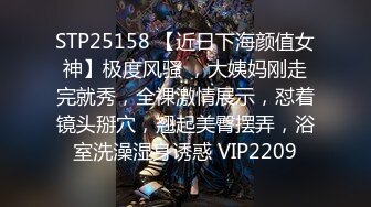 STP25158 【近日下海颜值女神】极度风骚 ，大姨妈刚走完就秀，全裸激情展示，怼着镜头掰穴，翘起美臀摆弄，浴室洗澡湿身诱惑 VIP2209