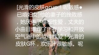 [光滑的皮肤gcup！呢敏感●已婚妇女]他的妻子的挫败感，她厌倦了模板性爱，丈夫的小曲目爆炸了！在学习和开放空气浴中的软件性爱！光滑的皮肤G杯，欢乐汁很敏感。呢