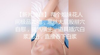 贵圈万人追踪OnlyFans网红CDTANT闺蜜Ljy44682解锁私拍~3P、4P各种淫乱~场面令人乍舌 (5)