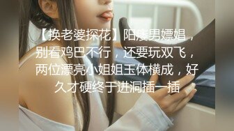 《极品反差?女神泄密》露脸才是王道！高颜S级美鲍外围绿茶婊【波衣】福利群私拍，自摸百合啪啪用水柱冲逼自慰