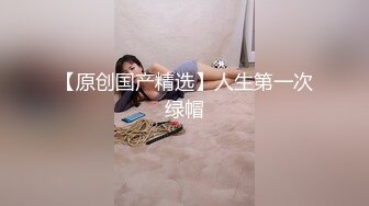 STP17770 最新麻豆传媒&amp;Psychop联合出品-长腿台妹主动约炮 风骚骑乘 第一视角