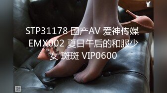 STP28381 起点传媒 性视界传媒 XSJ009 女蒂传 相遇路飞 白熙雨