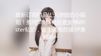 【萝莉猎手❤️大神】唐伯虎✨ 最新爆裂网丝蜜臀学妹 插入瞬间窒息 啊~好热~湿滑白虎紧锁阴茎