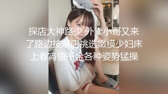 泡妞达人九零后小哥嗨完冰约奶茶店少妇老板娘旅馆开房