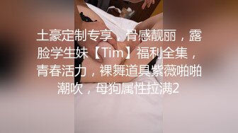 12/11最新 大神钻入女儿的蜜窝无套抽插各种蹂躏白思吟VIP1196