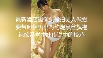 【调教少女】新人清纯学生妹，啪啪的扇耳光，捏奶头，爆菊，看着挺乖巧的妹子，玩得这么开，劲爆推荐 (1)