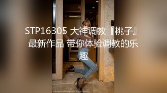 极品女神级靓丽车模〖吸精小性奴〗超诱惑堕落 披肩黑丝175大长腿美女和炮友无套抽插爆操 干到内射