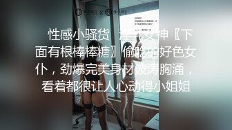 素颜女神露脸第一视角自慰，聊聊性经验