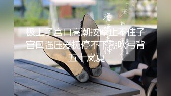 【下集】00后小情侣秀恩爱,无毛小嫩菊坐入老公漂亮大鸡巴