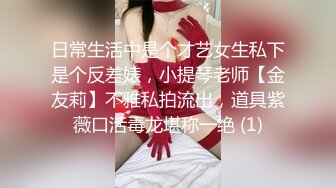 【新片速遞】《万人求购❤️极品重磅》推特网红反差婊美女家有娇妻淫乱性福生活自拍骚妻献给单男4P狂操户外露出体格娇小但很耐草